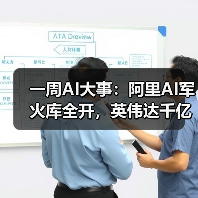 阿里发布多款AI模型，引领AI新革命