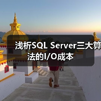 数据库连接算法对比:嵌套循环、排序合并与哈希联结 数据库连接算法对比:嵌套循环、排序合并与哈希联结