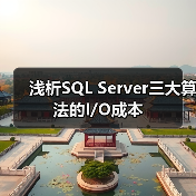 数据库连接算法对比:嵌套循环、排序合并与哈希联结 数据库连接算法对比:嵌套循环、排序合并与哈希联结