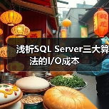 数据库连接算法对比:嵌套循环、排序合并与哈希联结 数据库连接算法对比:嵌套循环、排序合并与哈希联结