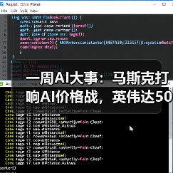 高性能AI低价来袭:Grok 4 Fast打破价格天花板 高性能AI低价来袭:Grok 4 Fast打破价格天花板