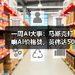 高性能AI低价来袭:Grok 4 Fast打破价格天花板 高性能AI低价来袭:Grok 4 Fast打破价格天花板