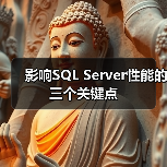 关系型数据库优化策略:设计与索引应用 关系型数据库优化策略:设计与索引应用
