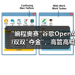 "编程奥赛"谷歌OpenAI双双"夺金"，高管高喊"历