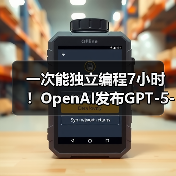 一次能独立编程7小时！OpenAI发布GPT-5-Codex
