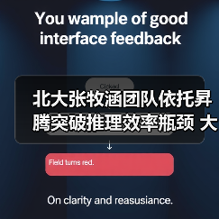 北大张牧涵团队依托昇腾突破推理效率瓶颈 大模型推理百万tokens 成本仅 1 元 北大张牧涵团队依托昇腾突破推理效率瓶颈 大模型推理百万tokens 成本仅 1 元
