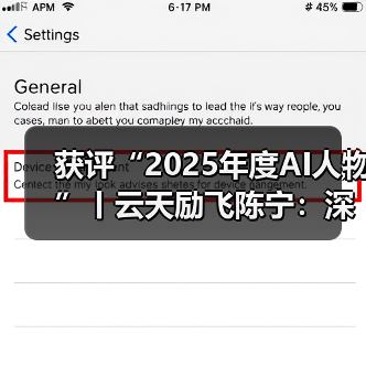 陈宁博士入选2025年度AI人物,引领AI芯片国产化 陈宁博士入选2025年度AI人物,引领AI芯片国产化