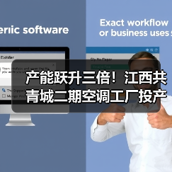 汇通达二期工厂产能倍增 推动供应链升级 汇通达二期工厂产能倍增 推动供应链升级