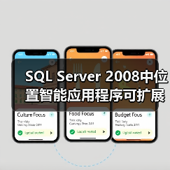 SQL Server 2008空间数据处理技术解析 SQL Server 2008空间数据处理技术解析