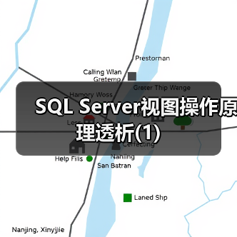 SQL Server视图创建方法与权限控制详解