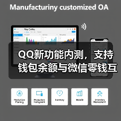 QQ新功能内测,支持钱包余额与微信零钱互通到账 QQ新功能内测,支持钱包余额与微信零钱互通到账