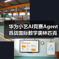 小艺AI竞赛Agent IMO银牌：逻辑推理突破