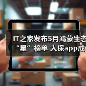 鸿蒙生态应用创新升级，人保App引领智能体验新标杆