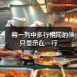 SQL Server 2008R2重复数据处理与ID字段生成优化方法