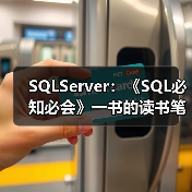 SQL SELECT语句详解：如何检索单个列数据