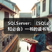 SQL SELECT语句详解：如何检索单个列数据