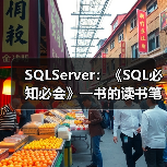 SQL SELECT语句详解：如何检索单个列数据