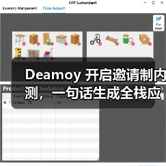 Deamoy 开启邀请制内测，一句话生成全栈应用