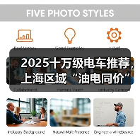 2025十万级电车推荐,上海区域“油电同价”落地指南 2025十万级电车推荐,上海区域“油电同价”落地指南