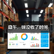 庭午，蝉没收了时间