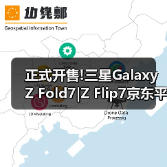 正式开售!三星Galaxy Z Fold7|Z Flip7京东平台保持100%好评率!