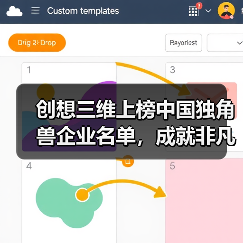 创想三维上榜中国独角兽企业名单,成就非凡实力 创想三维上榜中国独角兽企业名单,成就非凡实力