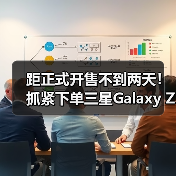 折叠屏手机轻薄化设计如何改变用户体验?-智穹界来普科技 折叠屏手机轻薄化设计如何改变用户体验?-智穹界来普科技