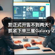 折叠屏手机轻薄化设计如何改变用户体验?-智穹界来普科技 折叠屏手机轻薄化设计如何改变用户体验?-智穹界来普科技