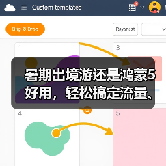暑期出境游还是鸿蒙5好用,轻松搞定流量、导航和翻译 暑期出境游还是鸿蒙5好用,轻松搞定流量、导航和翻译