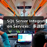 SQL Server Integration Services:多源数据集成的高效方案 SQL Server Integration Services:多源数据集成的高效方案