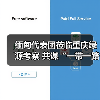 缅甸代表团莅临重庆绿源考察 共谋“一带一路”合作新篇章 缅甸代表团莅临重庆绿源考察 共谋“一带一路”合作新篇章