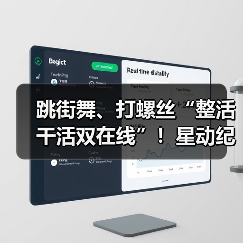 跳街舞、打螺丝“整活干活双在线”！星动纪元发布全尺寸双足人形机器人星动L7！