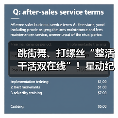 跳街舞、打螺丝“整活干活双在线”！星动纪元发布全尺寸双足人形机器人星动L7！