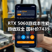 暑假开黑神器！RTX 5060游戏本性能爆表，华硕天选6 Pro怎么选？-智穹界来普科技