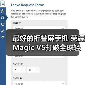 最好的折叠屏手机 荣耀Magic V5打破全球轻薄纪录 最好的折叠屏手机 荣耀Magic V5打破全球轻薄纪录