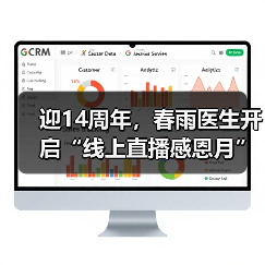 迎14周年,春雨医生开启“线上直播感恩月” 迎14周年,春雨医生开启“线上直播感恩月”