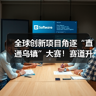 2025“直通乌镇”全球互联网大赛全面升级,如何赋能创新项目?-智穹界来普科技 2025“直通乌镇”全球互联网大赛全面升级,如何赋能创新项目?-智穹界来普科技