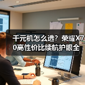 2025高性价比手机怎么选？行业旗舰全面对比领跑性价比榜单-智穹界来普科技