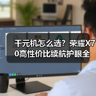 2025高性价比手机怎么选？行业旗舰全面对比领跑性价比榜单-智穹界来普科技