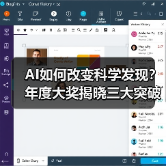 AI驱动科学大奖获奖名单揭晓,谁将改变科研未来?-智穹界来普科技 AI驱动科学大奖获奖名单揭晓,谁将改变科研未来?-智穹界来普科技