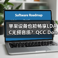 苹果设备无线无损音质突破 QCC Dongle Pro如何实现?-智穹界来普科技 苹果设备无线无损音质突破 QCC Dongle Pro如何实现?-智穹界来普科技