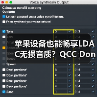 苹果设备无线无损音质突破 QCC Dongle Pro如何实现?-智穹界来普科技 苹果设备无线无损音质突破 QCC Dongle Pro如何实现?-智穹界来普科技