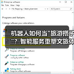 机器人如何颠覆文旅体验?成都“旅游搭子”星动Q5引领新趋势-智穹界来普科技 机器人如何颠覆文旅体验?成都“旅游搭子”星动Q5引领新趋势-智穹界来普科技