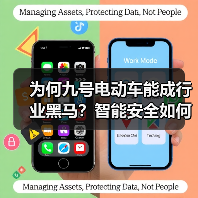 为何九号电动车能成行业黑马?智能安全如何打造新标杆? 为何九号电动车能成行业黑马?智能安全如何打造新标杆?