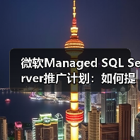 企业数据库管理如何实现高效与可靠？-智穹界来普科技
