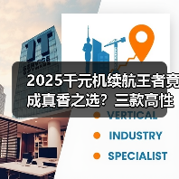 2025千元机续航王者竟成真香之选？三款高性价比对比揭晓