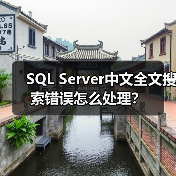 解决中文字符乱码问题的两种实用方法-智穹界来普科技