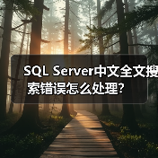 解决中文字符乱码问题的两种实用方法-智穹界来普科技