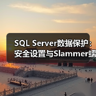 数据库安全设置关键要点及防范策略-智穹界来普科技