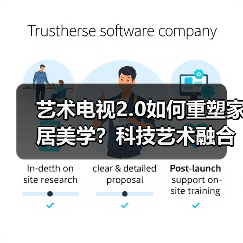 艺术电视2.0如何重塑家居美学？科技艺术融合引领新时代
